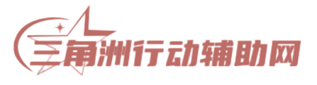 三角洲科技有限公司